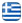 ACHAIA  POST | Διανομή  Φυλλαδίων & Δειγμάτων Πάτρα - Ζαμπακλής  Ι. Νικόλαος - Ελληνικά